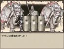 Ruina～廃都の物語～を自由に実況その10