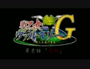 【やっつけフリ】戦乙女ヴァルキリーG【FuLi】
