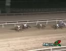 2012年7月25日門別競馬10R アルファルド特別(A2･JRA500万下交流)