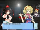 まどろみのなかで東方クトゥルフTRPG2-7