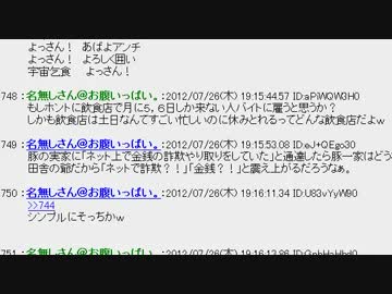 2012.7.25　よっさん本命のけいちゃんにエロイプで慰めてもらう