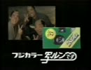 [H.264]【懐かCM】1995年頃に放送されていたCM②