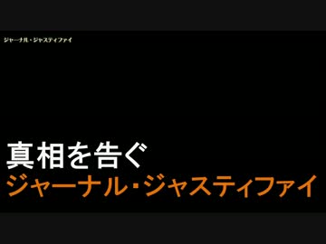 【ニコカラ】ジャーナル・ジャスティファイ【offvocal】