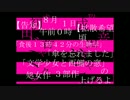 【告知】VOCALOID処女作3部作SPOT【拡散希望】