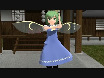 【東方MMD】白金の大妖精