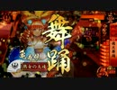 【戦国大戦】元女性単使いが挫けたので上を目指さない【其之十三】