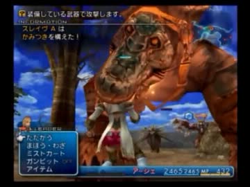 【りょな】　アーシェがキモい奴らに襲われる(おまけ)