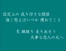 【玉砕覚悟で】裏組/曲RP/G日/和 歌ってみた【セリフ他注意!】