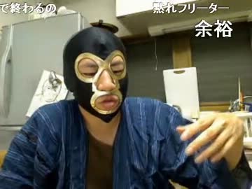 20120727 暗黒放送Ｐ　お金の貸し借りは人生崩壊だ放送 2/2