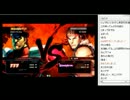 「頂第四戦SSF4AE」その3