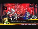 ペルソナ4 アルティメット イン マヨナカアリーナ 成長記録 Part3