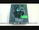 CyAC Hardware Review [Razer Tiamat]