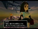 【FFⅦ縛り】エアリスでセフィロスに復讐する旅No15-4【ゆっくり実況】