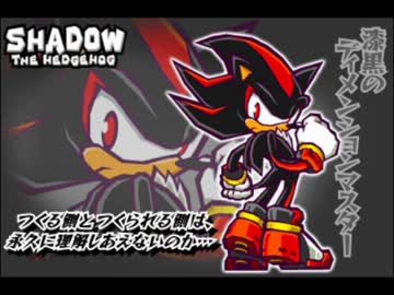 ソニックバトル　シャドウボイス