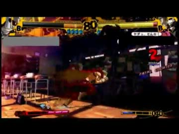 【P4U】XBOX360版　ネット対戦【ペルソナ4U】