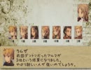 【ゆっくり】 呆れるほどハッピーなFFT Ch1 最終話 物憂げな妹 【FFT】