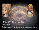 呆れるほどハッピーなFFT Ch2予告PV