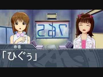 【Novelsm@ster】　アイドル駄話～第二十八話～