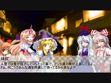 やる夫の幻想郷⑰