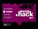 .hack　絶対包囲　Vol.4　初見実況プレイ Part1　前編