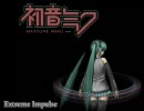 【初音ミク】Extreme Impulse【オリジナル】