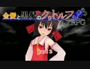 【ゆっくり実況】金髪と黒髪のクトゥルフTRPG part2【リプレイ】