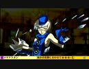 【P4U】全キャラ一撃必殺技まとめ【高画質】