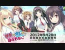 「彼女はオレからはなれない」OPムービー