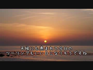 【能登ツーリング】２０１２ VULCAN Touring Diary part.1-3