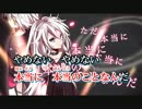 ド素人がＩＡの六兆年と一夜物語を歌ってみた