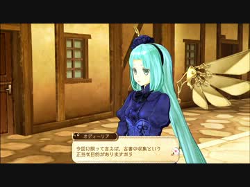 アーシャのアトリエ Part.29