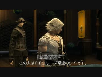 FF14 観光動画その３