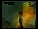 【自己満動画】グランドセフトオート・サンアンドレアス実況!Part12