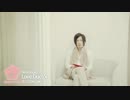 ショートver【√5】Love Doctor 【実写MV】