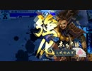 【戦国大戦】　弓単で遊ぶ13 　対無謀なる譲渡さん　【従一位A】