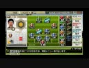 うさぎ好きの男のサカつく７実況プレイ　コンサドーレ編　Part33