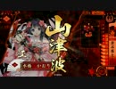 【戦国大戦】 騎馬単求心使いが戦国大戦7　ＶＳ関東王　【正一位C】