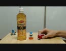 玩具壺的開封配信　【またボトルアイテム】