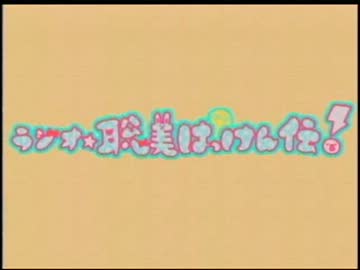 ラジオ☆聡美はっけん伝！　第69回(2012.07.27)