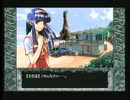 ＹＵ－ＮＯをセガサターンとＰＣ９８で並列実況プレイ：プロローグ０９