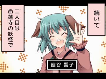 【東方手書き】逆『転』東方 神霊廟 第一話【逆『転』-07】