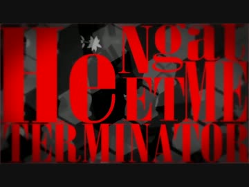 【歌ってみた】He gat me Net Terminator【ゆなつ】