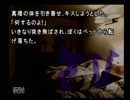 【かまいたちの夜特別篇】何も知らない状態でやってみた【実況】part9