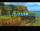 【字幕プレイ】FF12 part*44