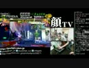 顔TV！　P4U始動！マヨナカオTV (1/4) 2012.7.27