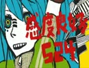 【きのこの子】マトリョシカを歌ってRAPしてみたッ！！【Pochi.Pocha】