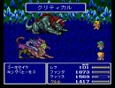 【普通縛り】FF5垂れ流し実況プレイpart30-1【縛りなし】