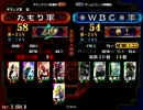 三国志大戦_あしたのホモ_証58
