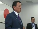 20120726-麻生太郎(為公会例会)