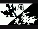 【ポケモンBW2】光と闇が備わる最強のパーティ【対戦実況】